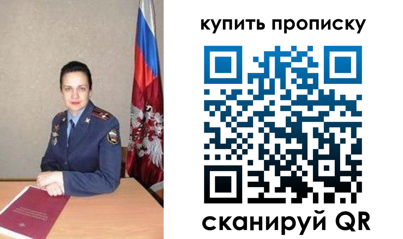 купить прописку в Кудымкаре