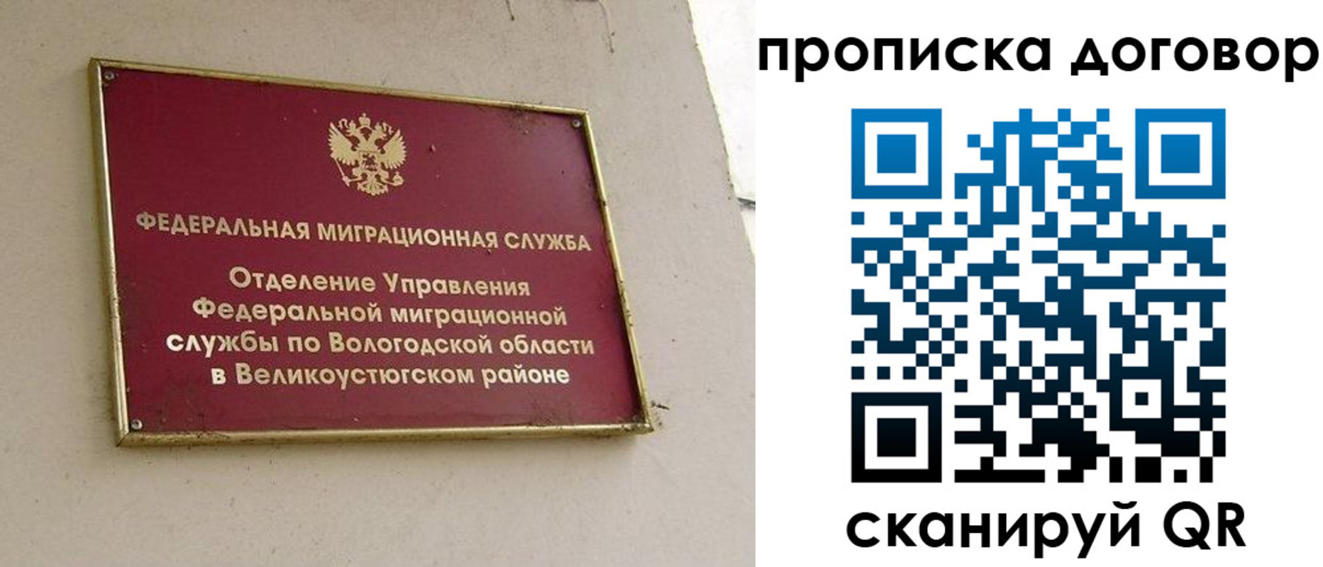 временная регистрация гарантия в Кудымкаре