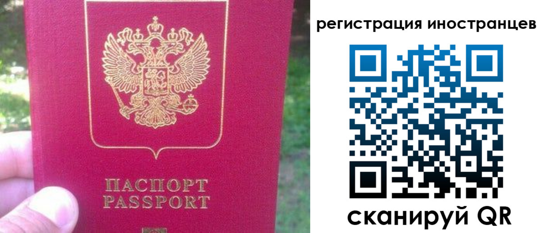 временная регистрация законно в Кудымкаре