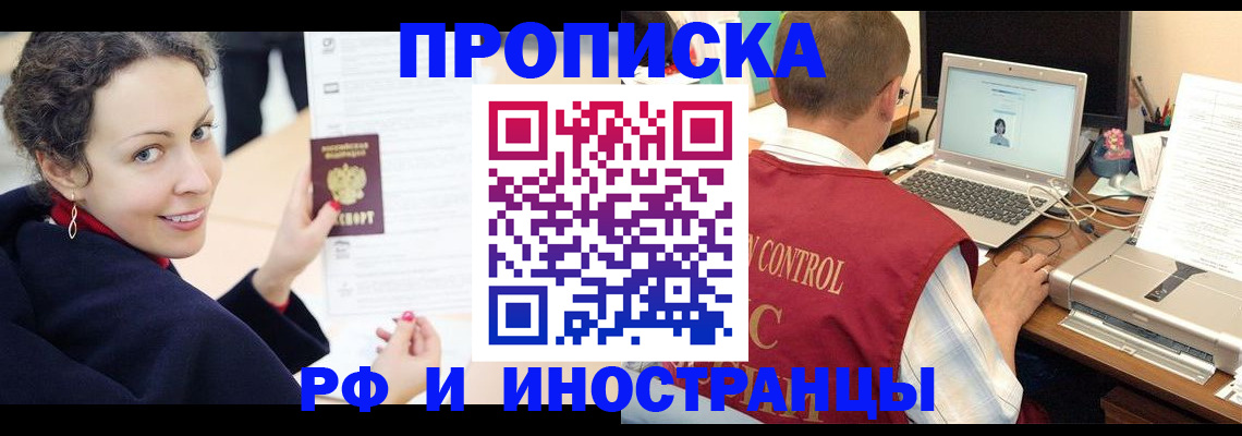 временная регистрация недорого в Кудымкаре