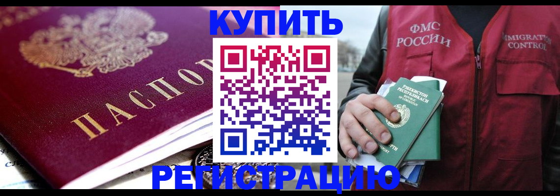 прописка в квартире в Кудымкаре