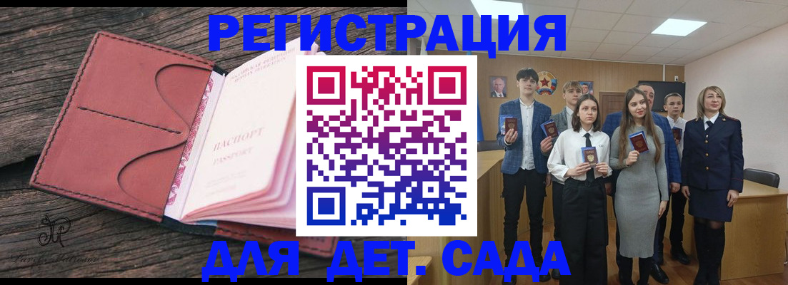 прописка 2025 в Кудымкаре