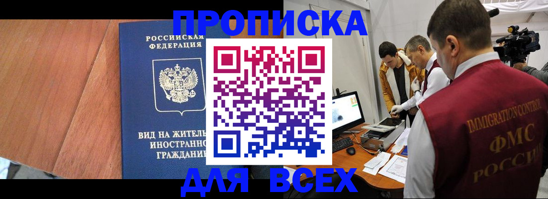 временная регистрация недорого в Кудымкаре