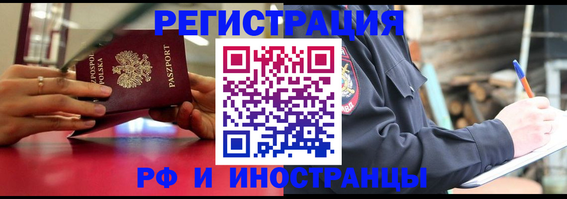 прописка 2025 в Кудымкаре