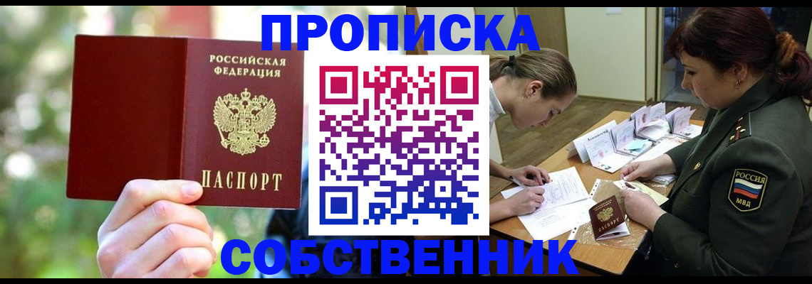 пропишу в квартире в Кудымкаре