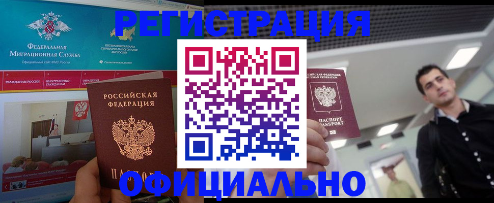 временная регистрация законно в Кудымкаре
