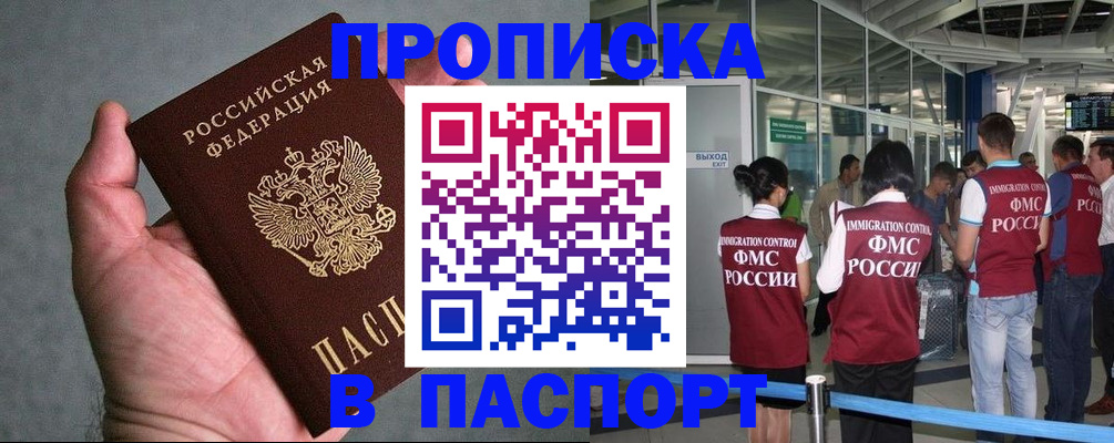 прописка в квартире в Кудымкаре